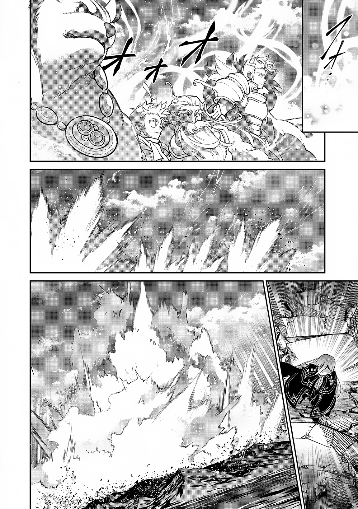 Yasei no Last Boss ga Arawareta!: Kokuyoku no Haou Chapter 47.1 - halaman 19