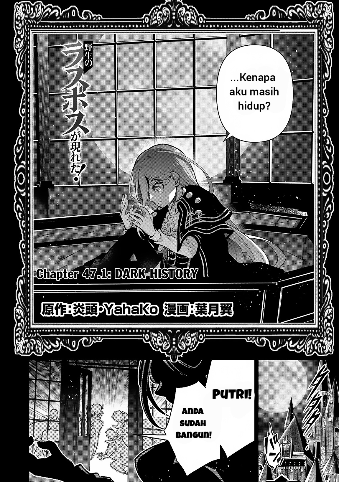 Yasei no Last Boss ga Arawareta!: Kokuyoku no Haou Chapter 47.1 - halaman 3