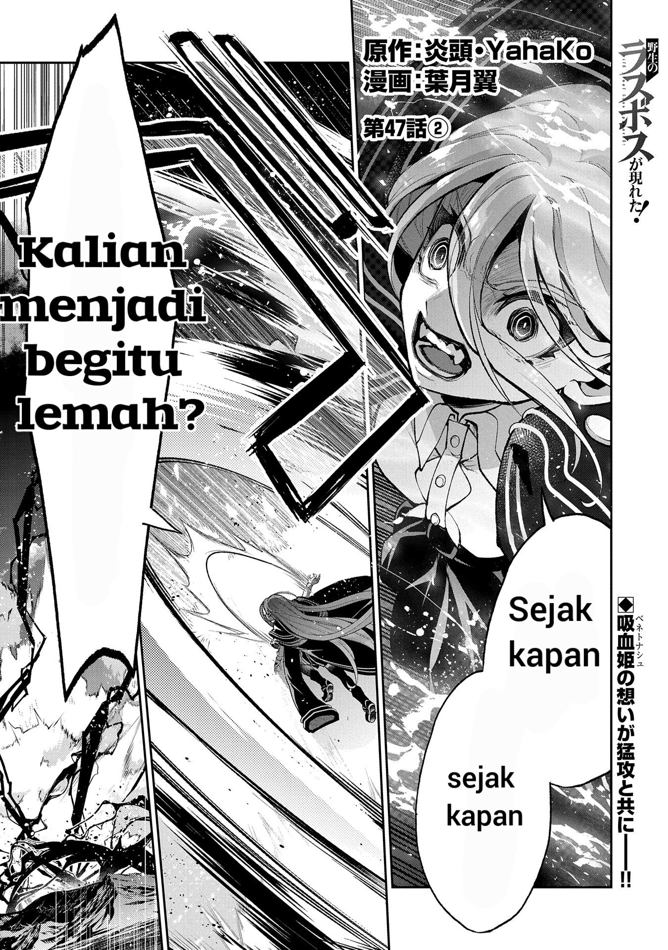 Yasei no Last Boss ga Arawareta!: Kokuyoku no Haou Chapter 47.2 - halaman 2