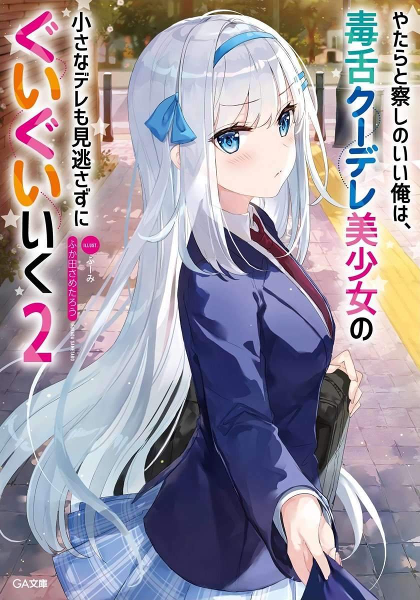 Yatara to Sasshi no Ii Ore wa, Dokuzetsu Kuudere Bishoujo no Chiisana Dere mo Minogasazu ni Guigui Iku Chapter 1 - halaman 40