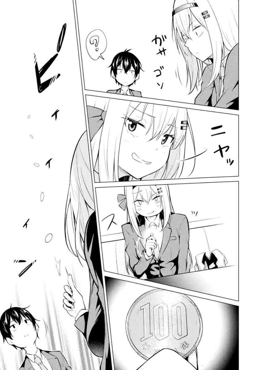 Yatara to Sasshi no Ii Ore wa, Dokuzetsu Kuudere Bishoujo no Chiisana Dere mo Minogasazu ni Guigui Iku Chapter 2 - halaman 6