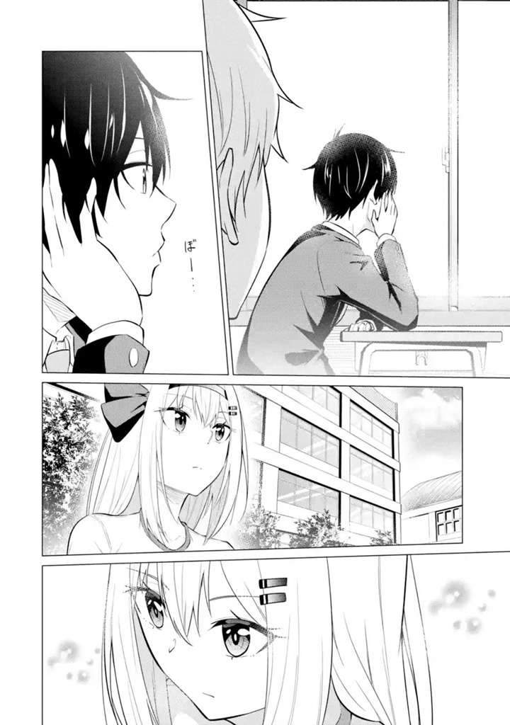 Yatara to Sasshi no Ii Ore wa, Dokuzetsu Kuudere Bishoujo no Chiisana Dere mo Minogasazu ni Guigui Iku Chapter 3 - halaman 13