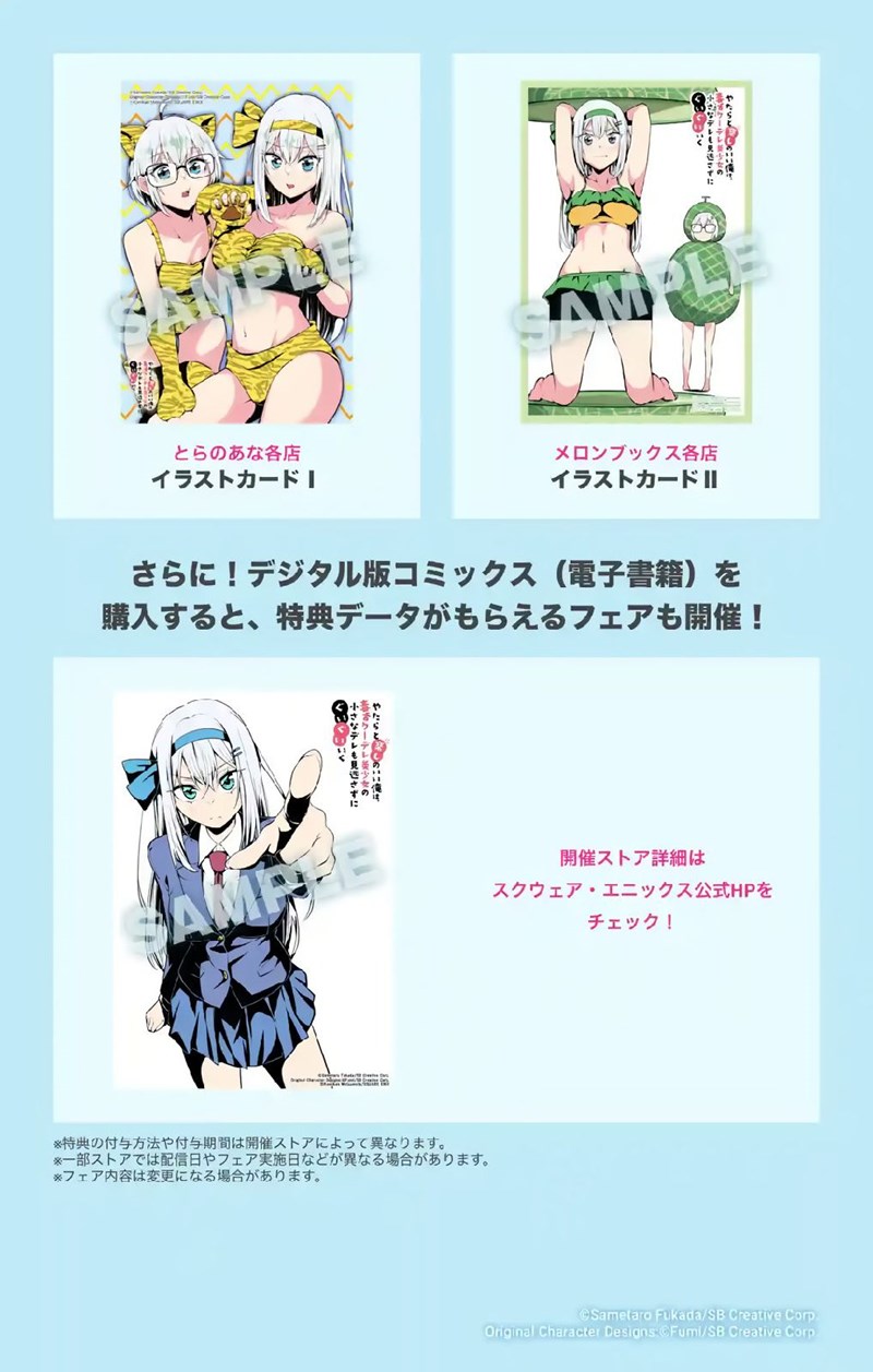 Yatara to Sasshi no Ii Ore wa, Dokuzetsu Kuudere Bishoujo no Chiisana Dere mo Minogasazu ni Guigui Iku Chapter 7.5 - halaman 7