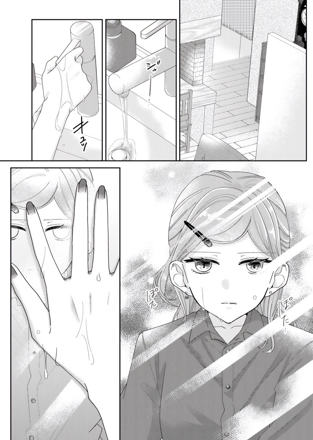 Yearning for a Night Full of You Chapter 7 - halaman 11