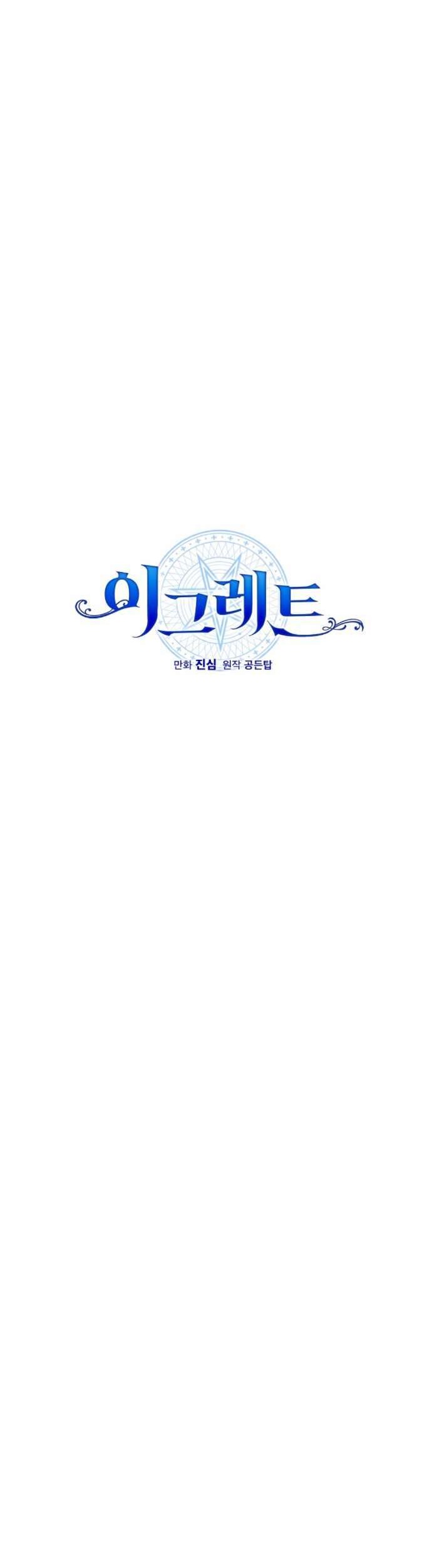 YIGRET Chapter 1 - halaman 10