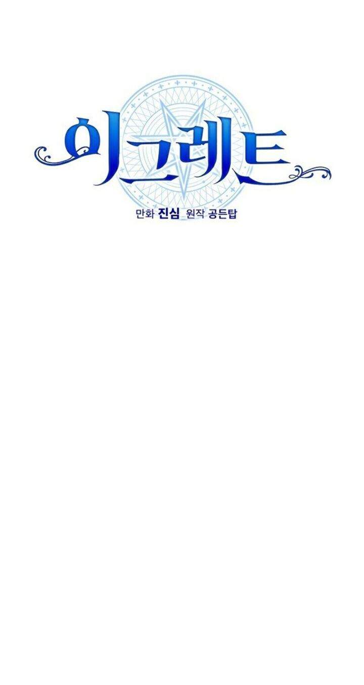 YIGRET Chapter 18 - halaman 8