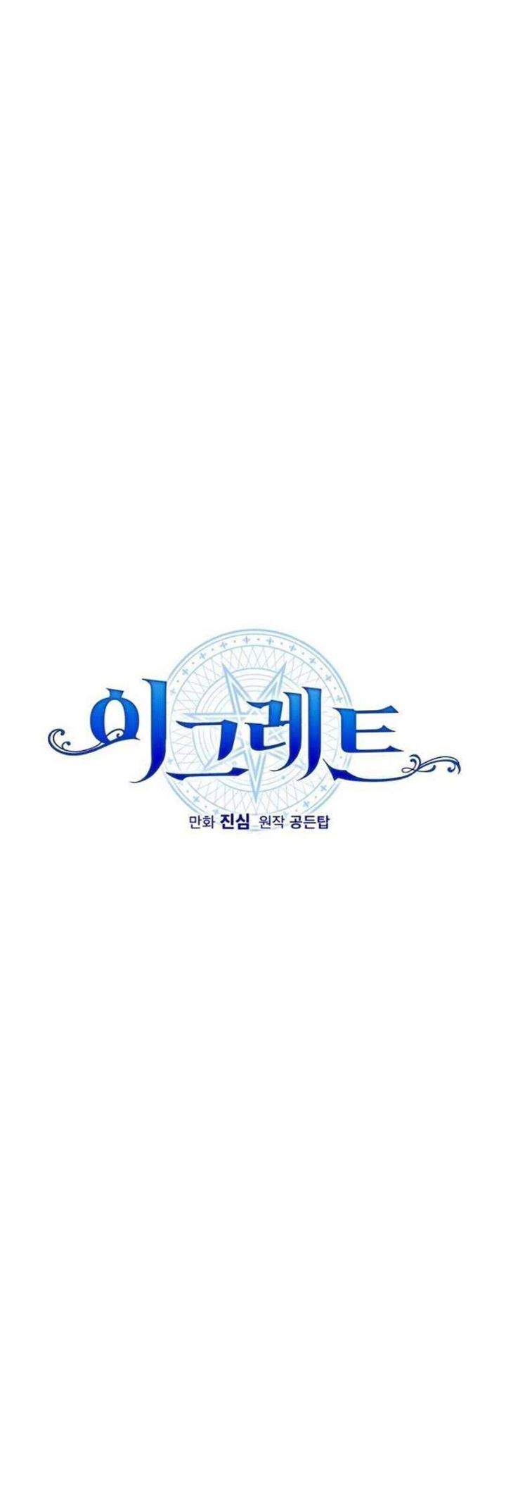 YIGRET Chapter 28 - halaman 9