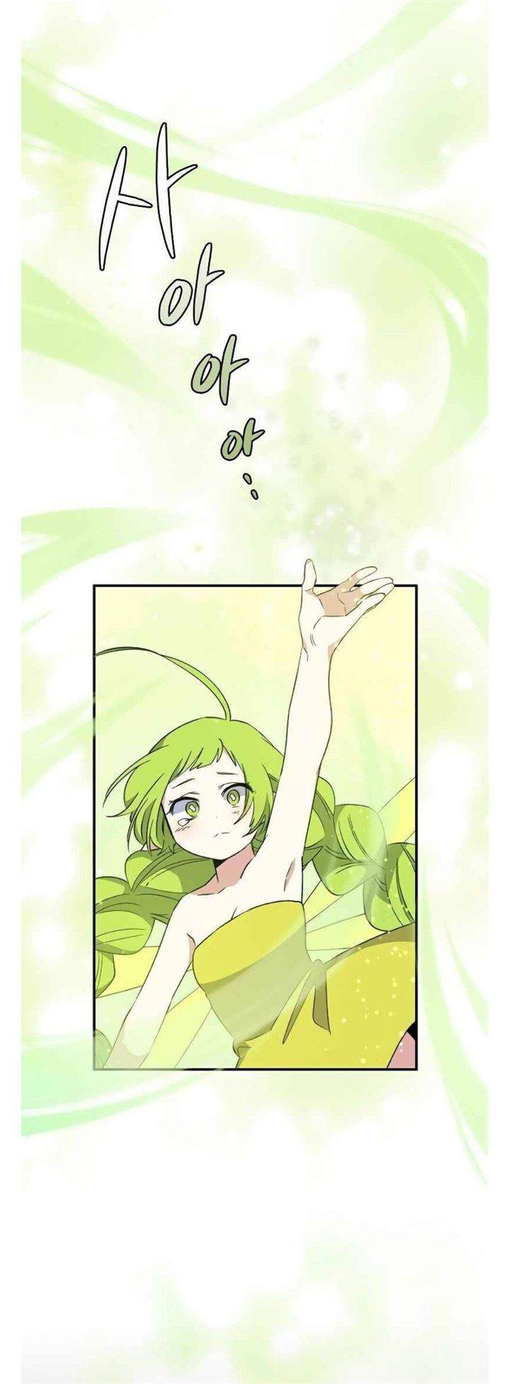 YIGRET Chapter 30 - halaman 17