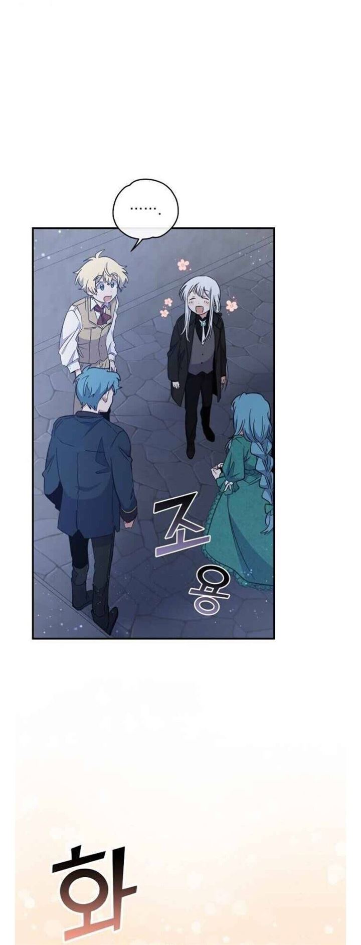 YIGRET Chapter 34 - halaman 20
