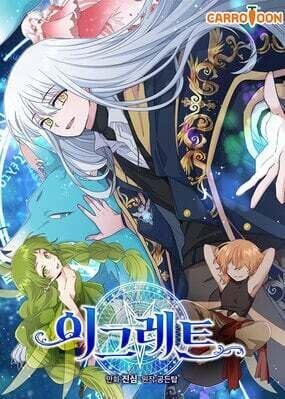 YIGRET Chapter 38 - halaman 1
