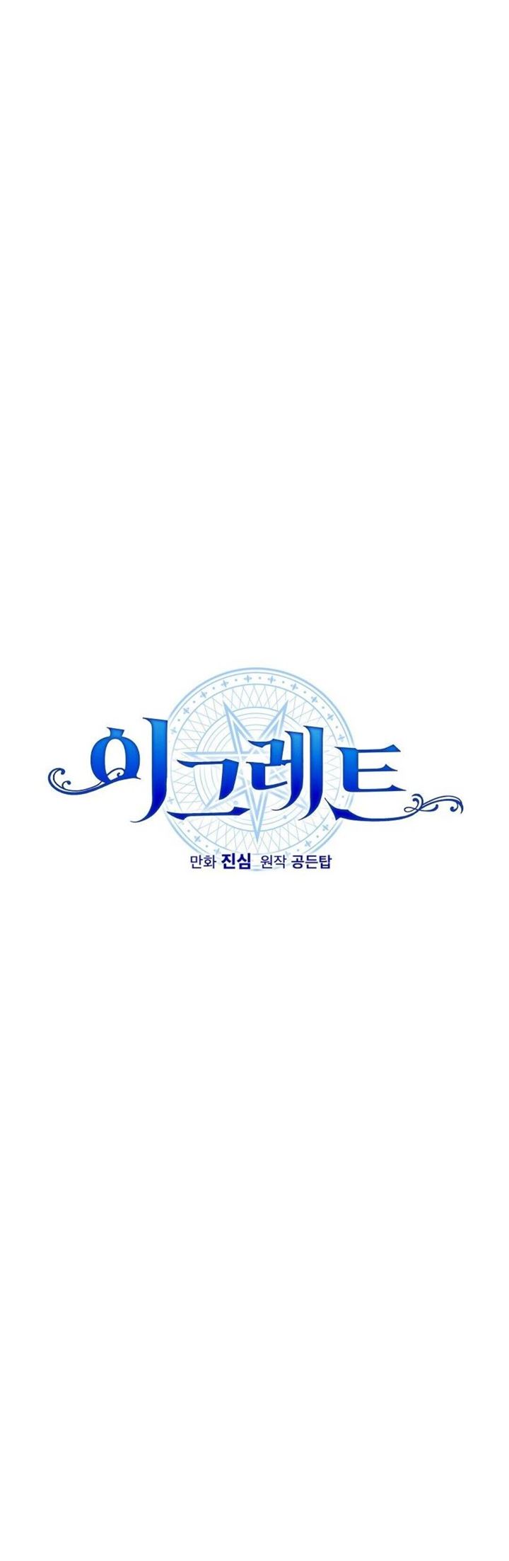 YIGRET Chapter 41 - halaman 12