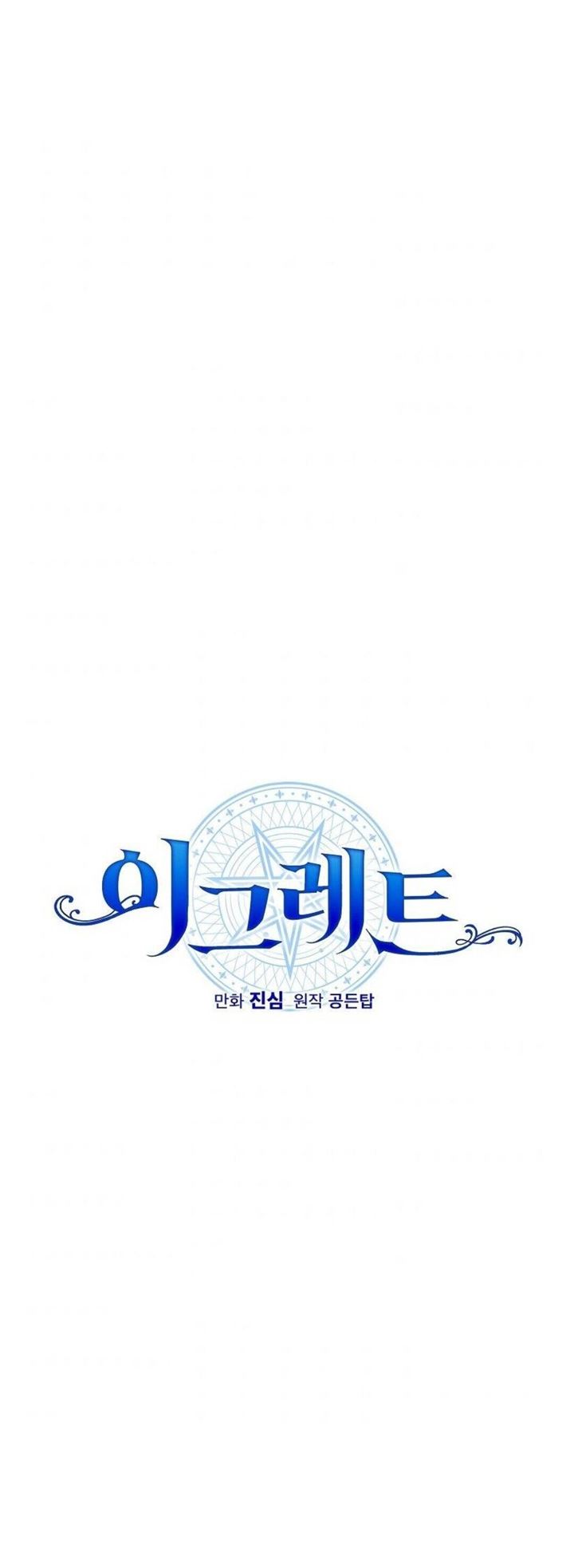 YIGRET Chapter 42 - halaman 23