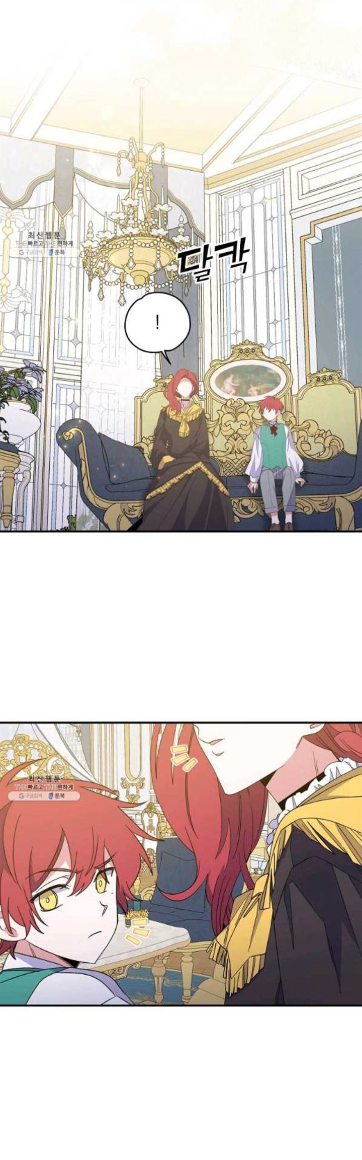 YIGRET Chapter 44 - halaman 2
