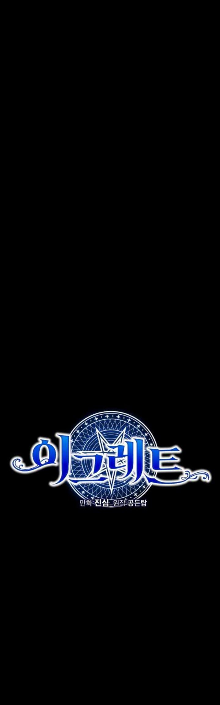 YIGRET Chapter 44 - halaman 20