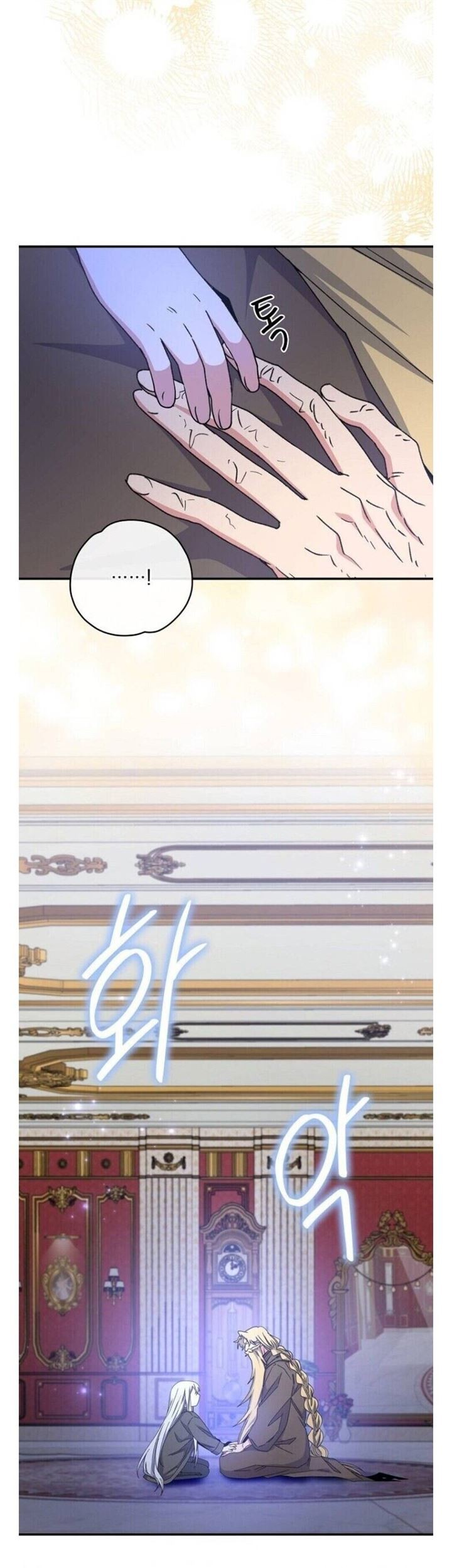 YIGRET Chapter 47 - halaman 4