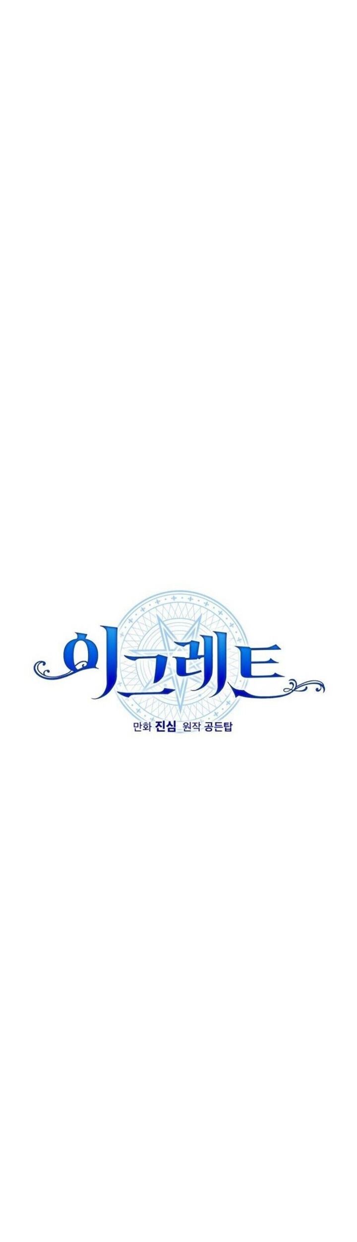 YIGRET Chapter 47 - halaman 8