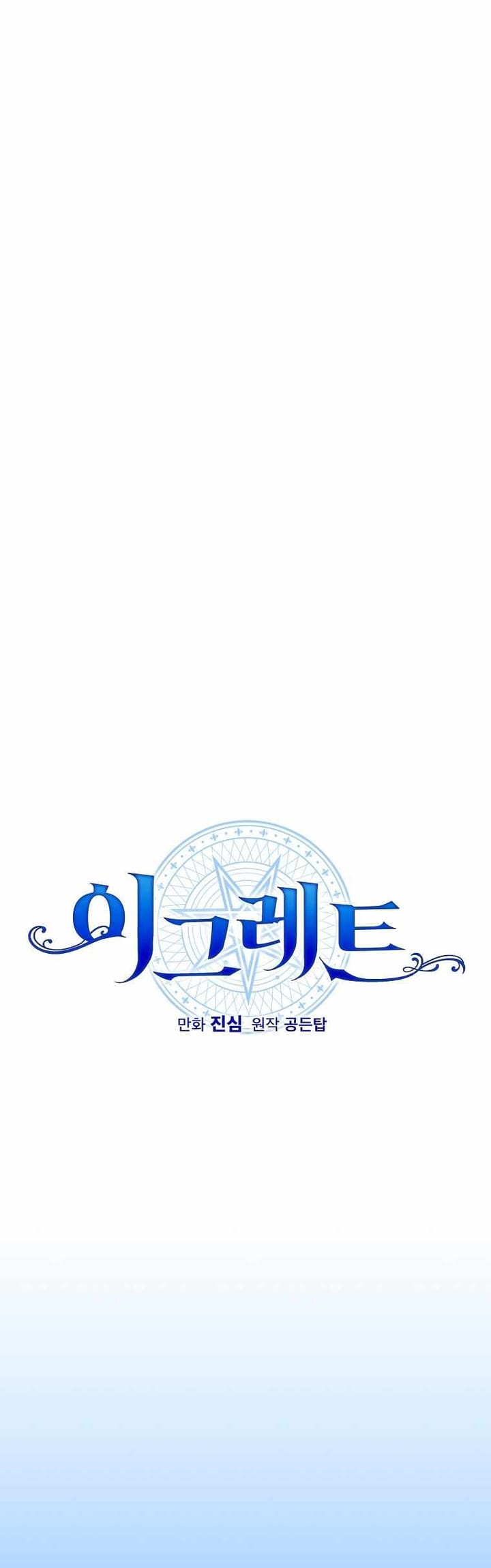 YIGRET Chapter 53 - halaman 14