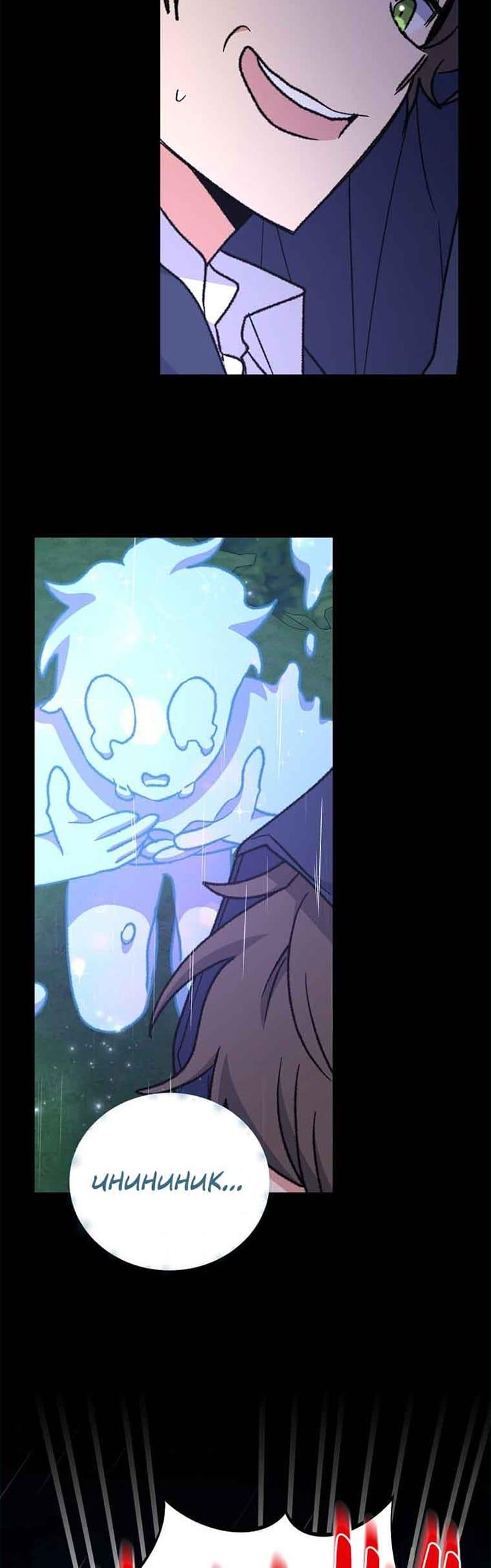 YIGRET Chapter 55 - halaman 47