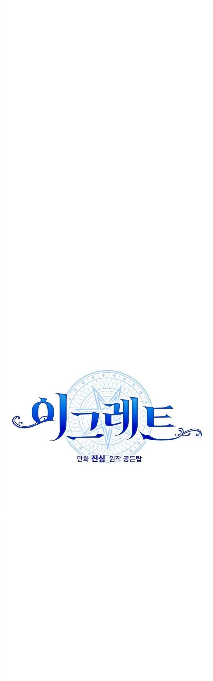 YIGRET Chapter 55 - halaman 8
