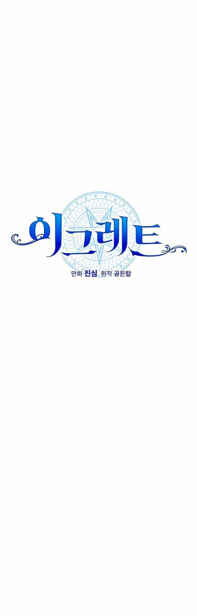 YIGRET Chapter 57 - halaman 20