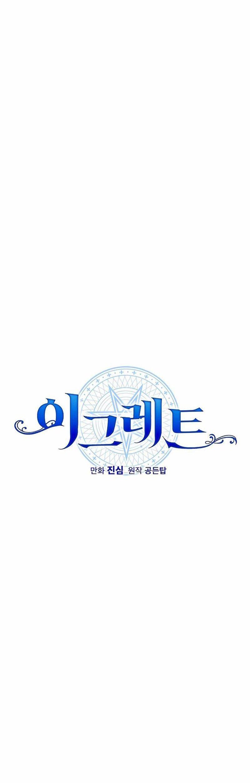 YIGRET Chapter 59 - halaman 11