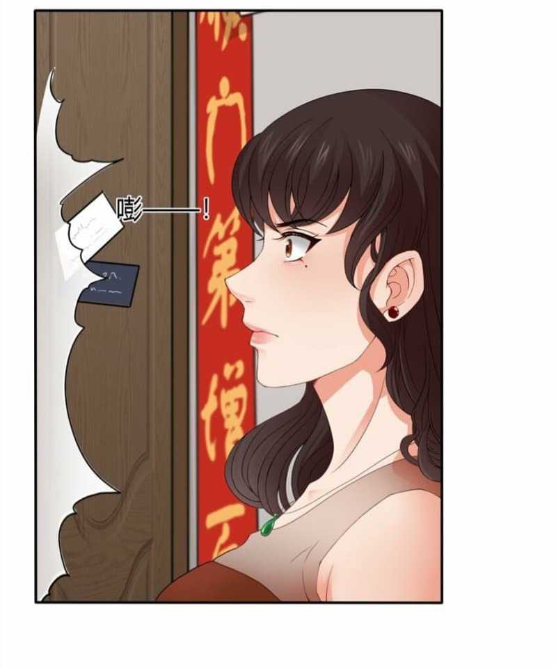 Yin Yang Changer Chapter 2 - halaman 59