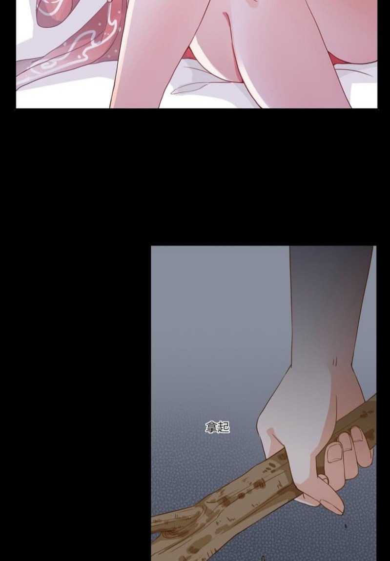 Yin Yang Changer Chapter 2 - halaman 79