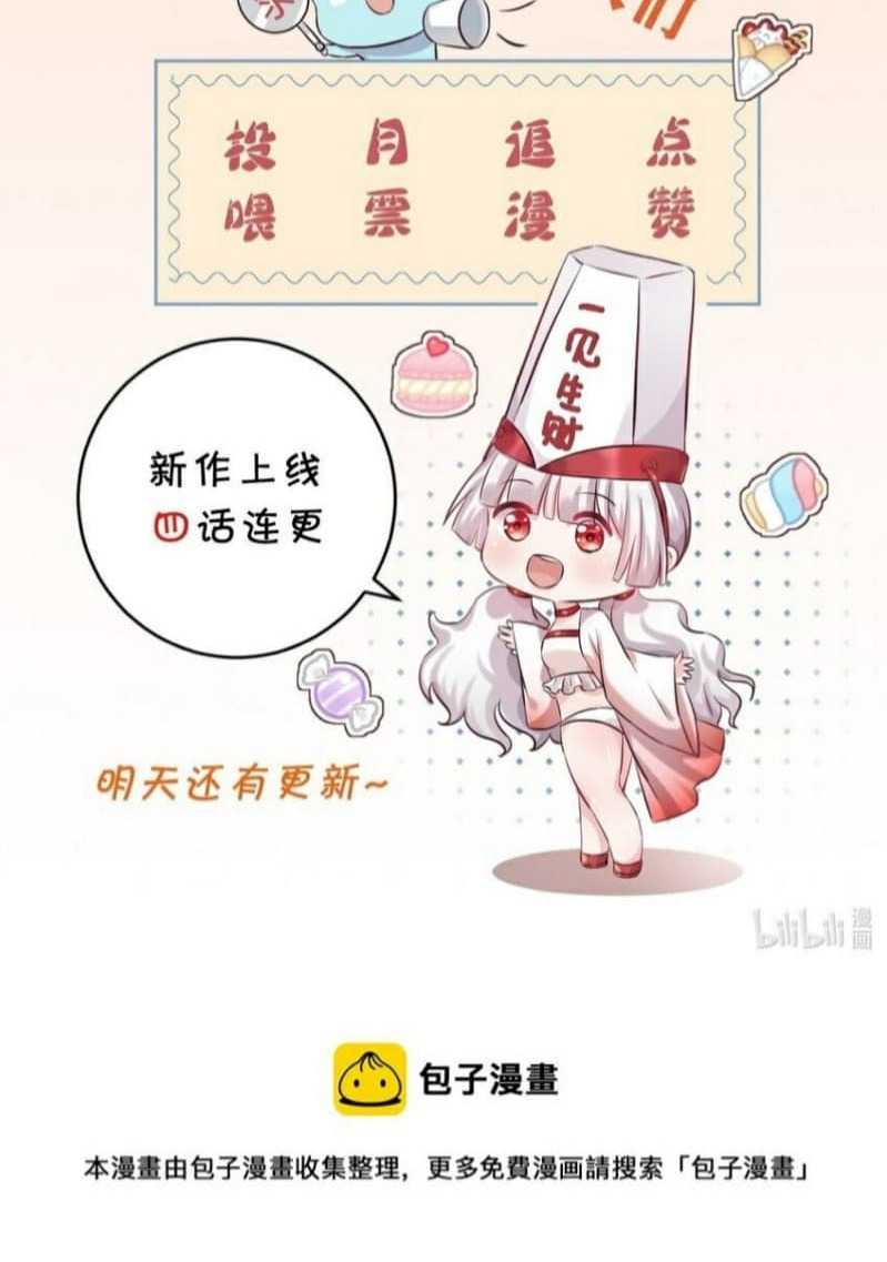 Yin Yang Changer Chapter 2 - halaman 89