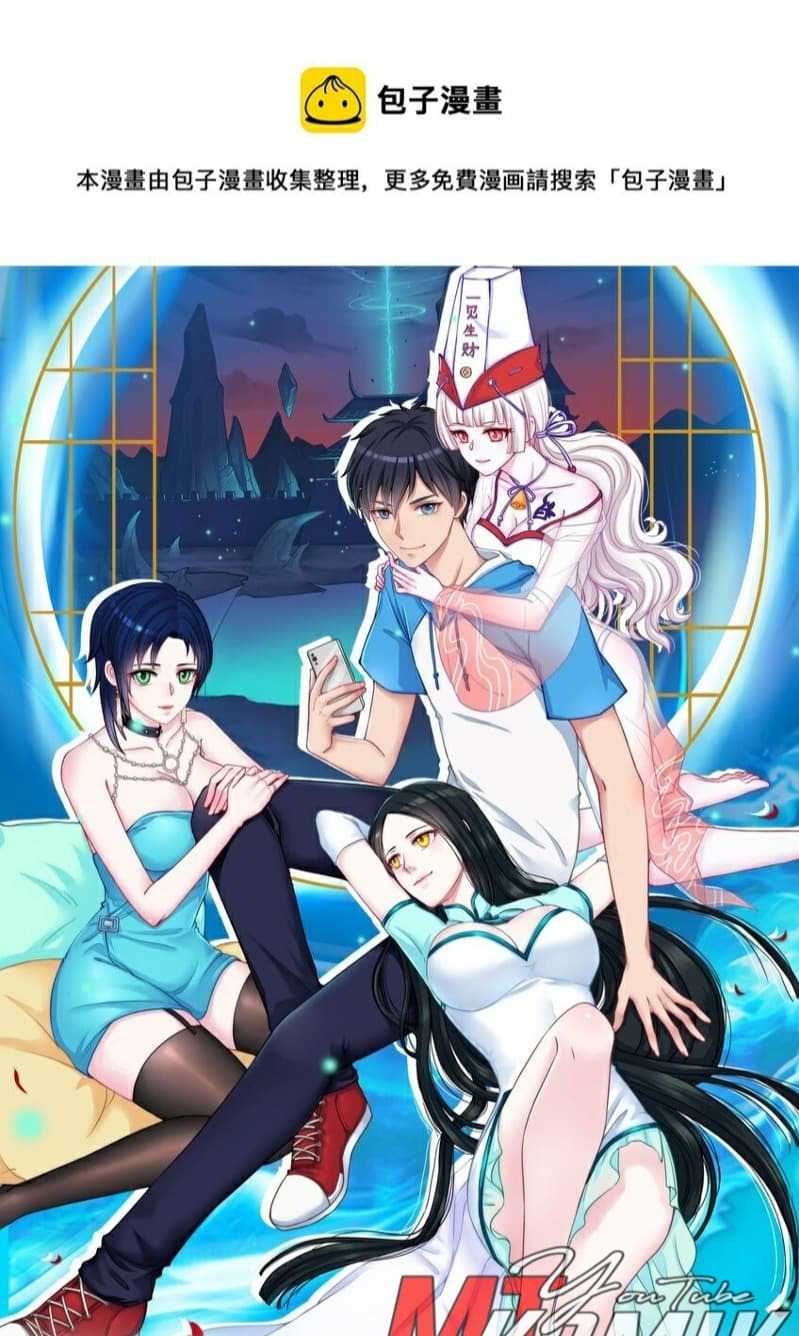 Yin Yang Changer Chapter 6 - halaman 2