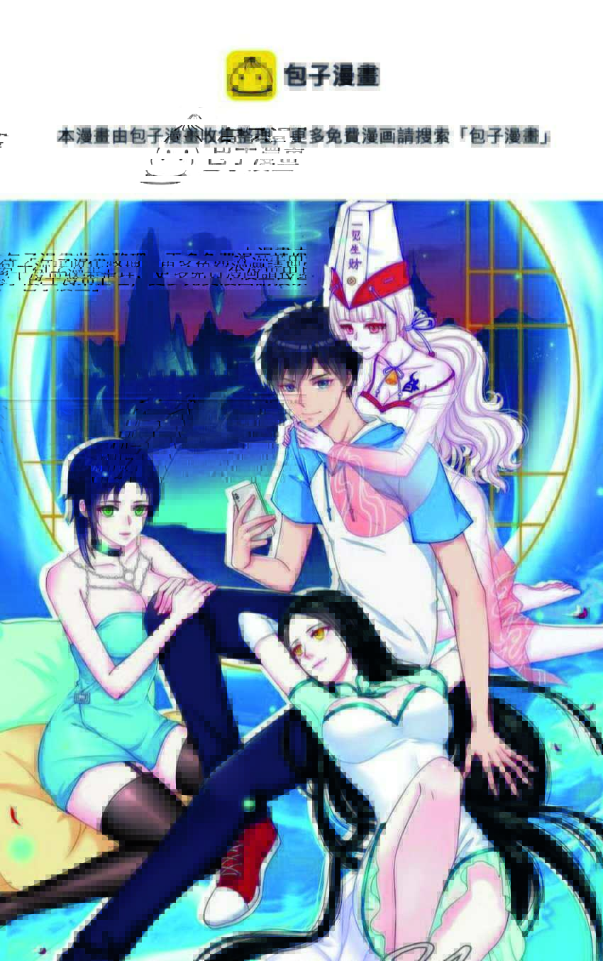 Yin Yang Changer Chapter 7 - halaman 2