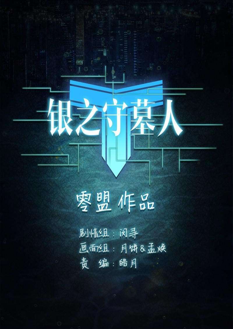 Yin Zhi Shoumuren Chapter 1 - halaman 2