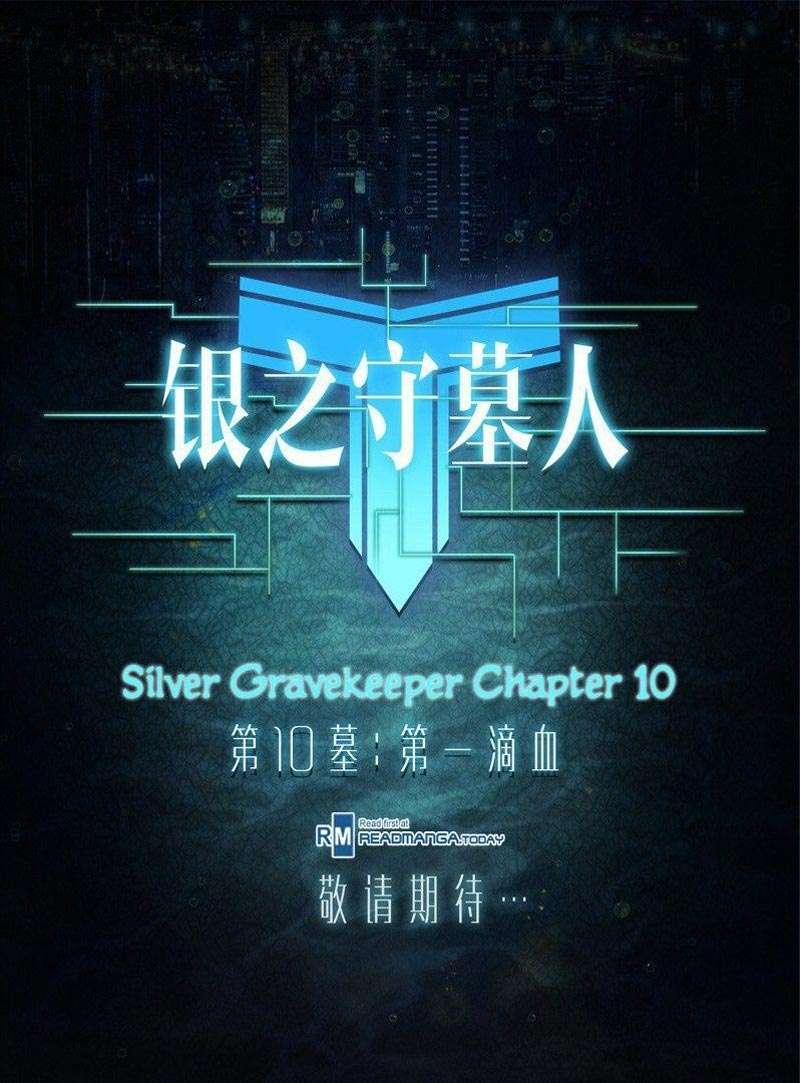 Yin Zhi Shoumuren Chapter 10 - halaman 2