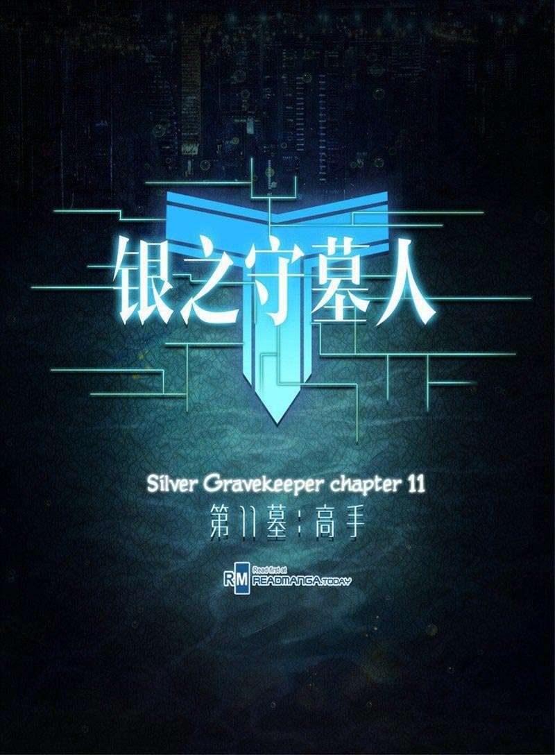 Yin Zhi Shoumuren Chapter 11 - halaman 2