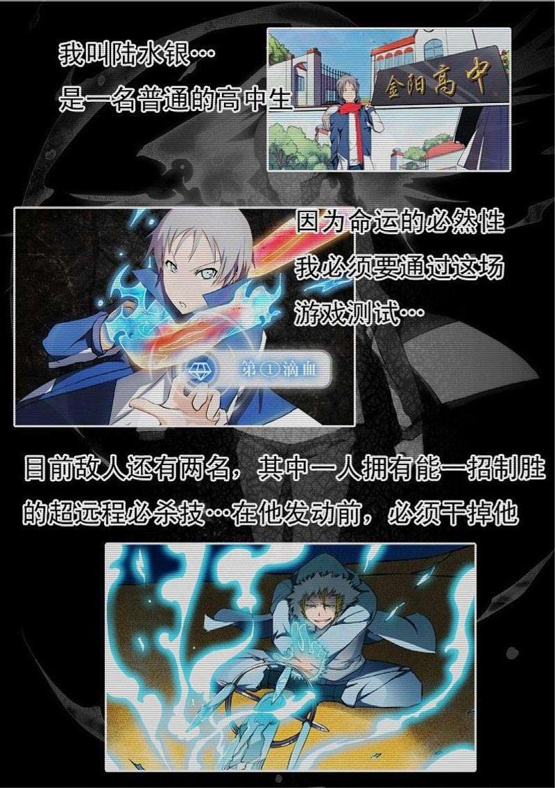 Yin Zhi Shoumuren Chapter 11 - halaman 3