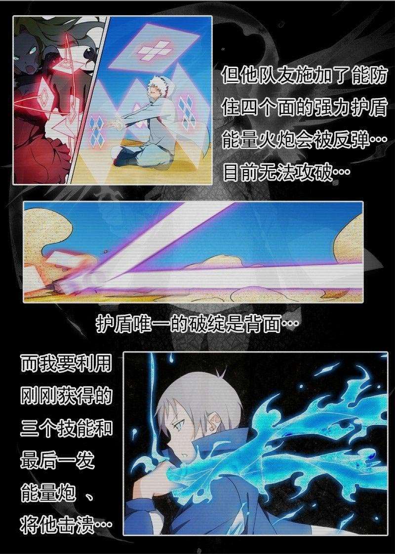 Yin Zhi Shoumuren Chapter 11 - halaman 4