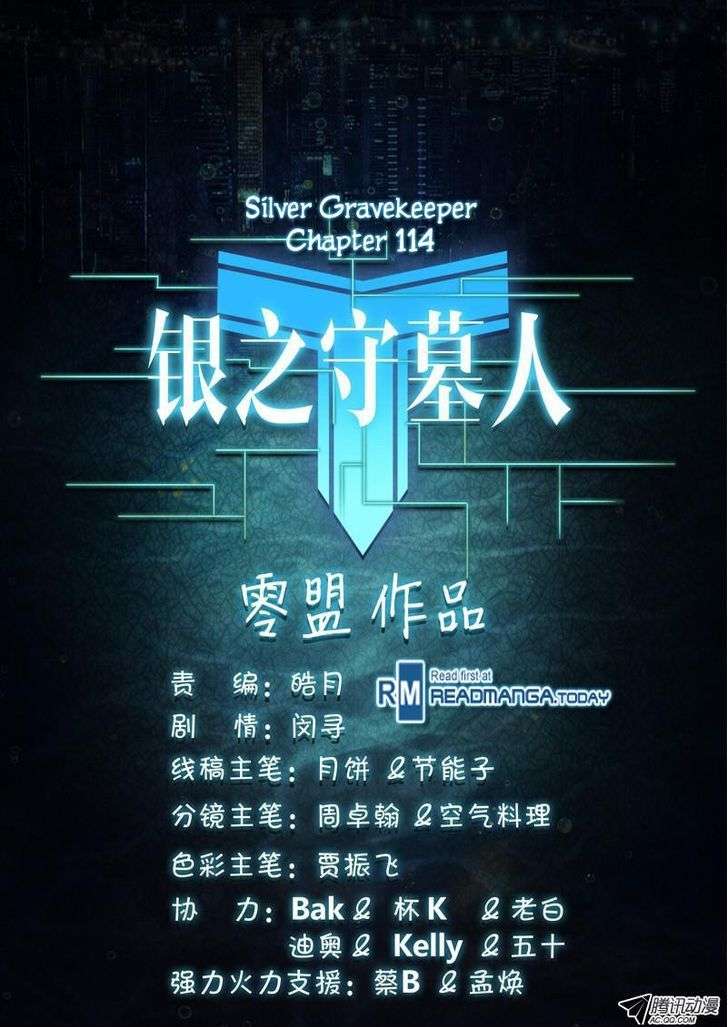 Yin Zhi Shoumuren Chapter 114 - halaman 27