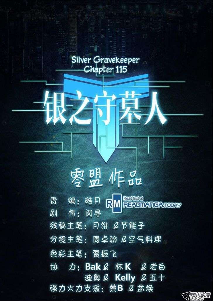 Yin Zhi Shoumuren Chapter 115 - halaman 13