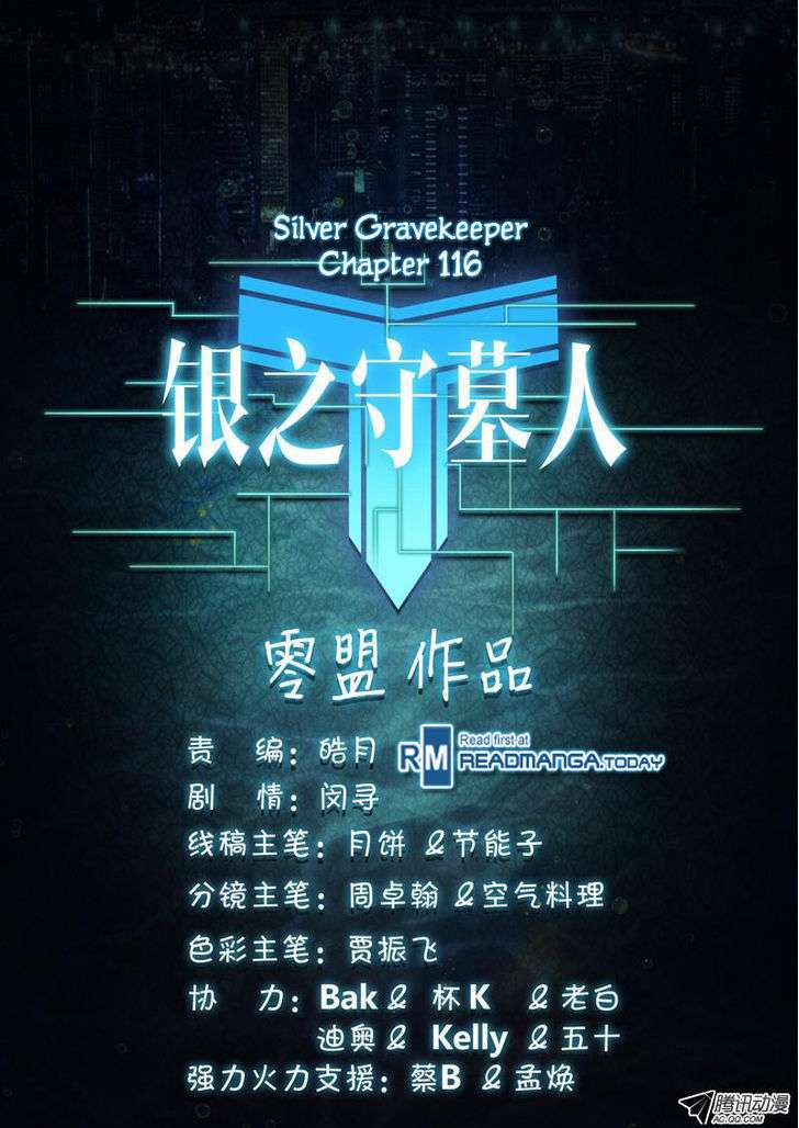 Yin Zhi Shoumuren Chapter 116 - halaman 15