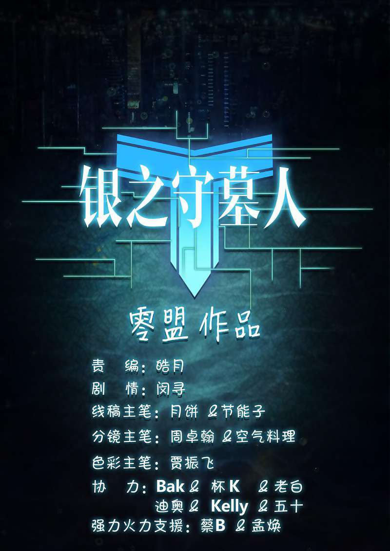 Yin Zhi Shoumuren Chapter 119 - halaman 14