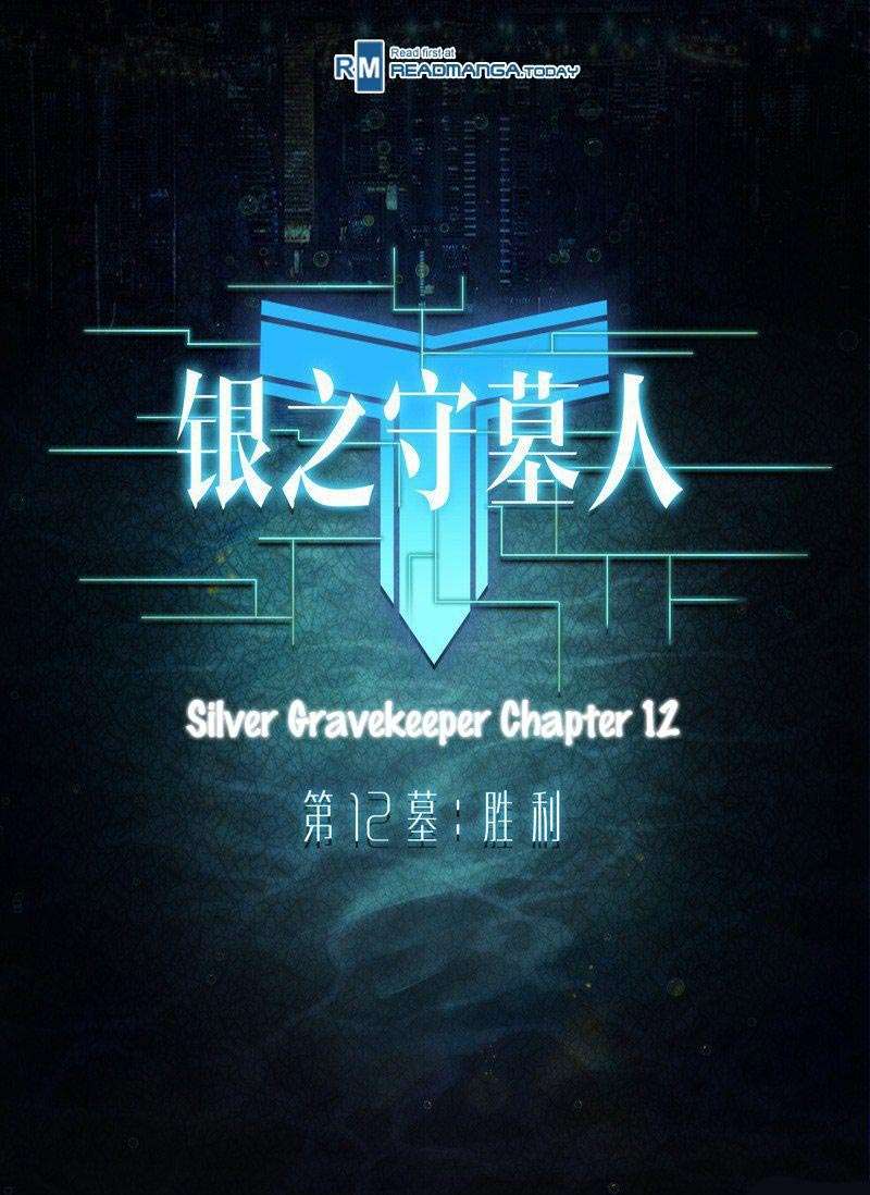 Yin Zhi Shoumuren Chapter 12 - halaman 2