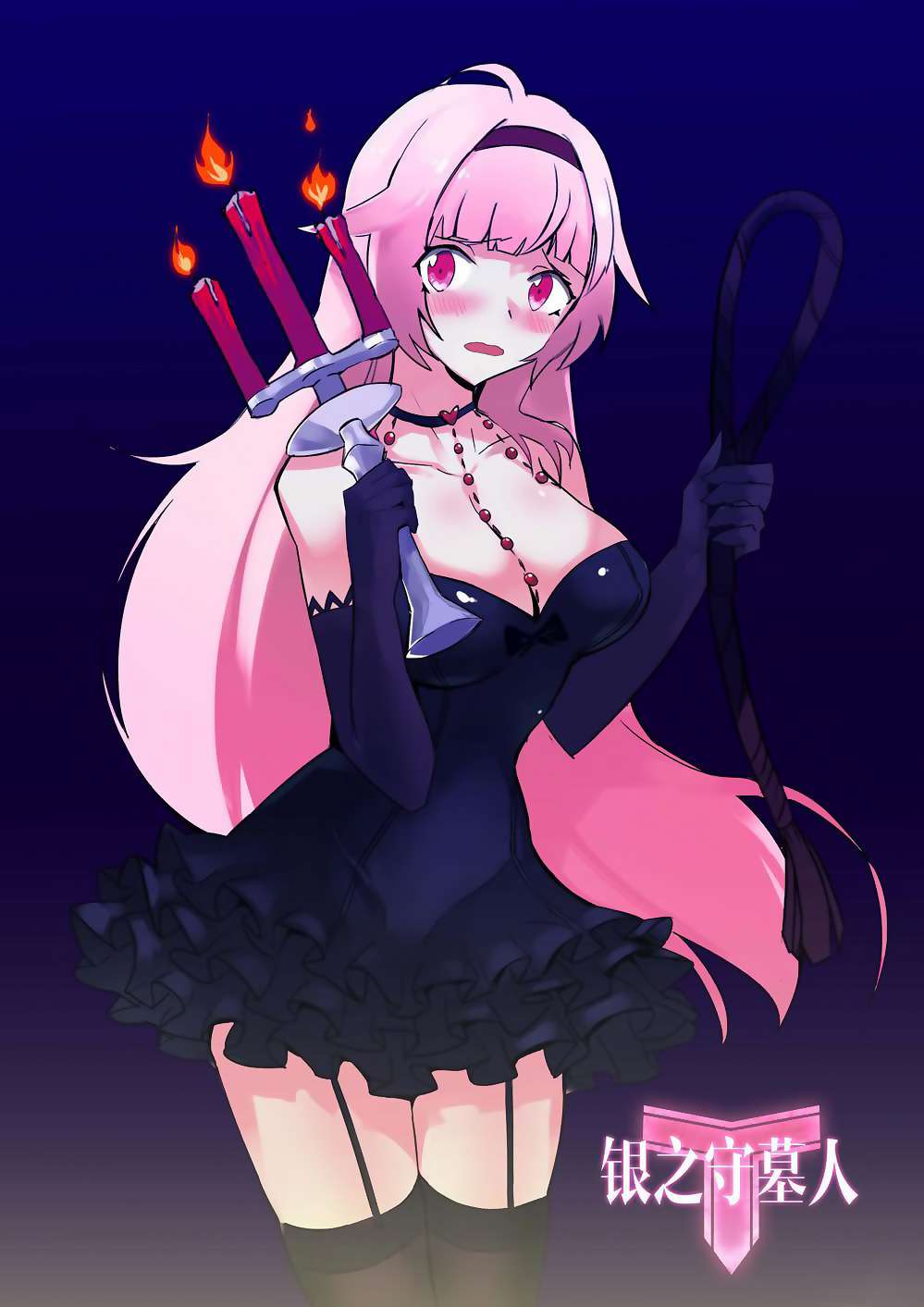 Yin Zhi Shoumuren Chapter 120 - halaman 1