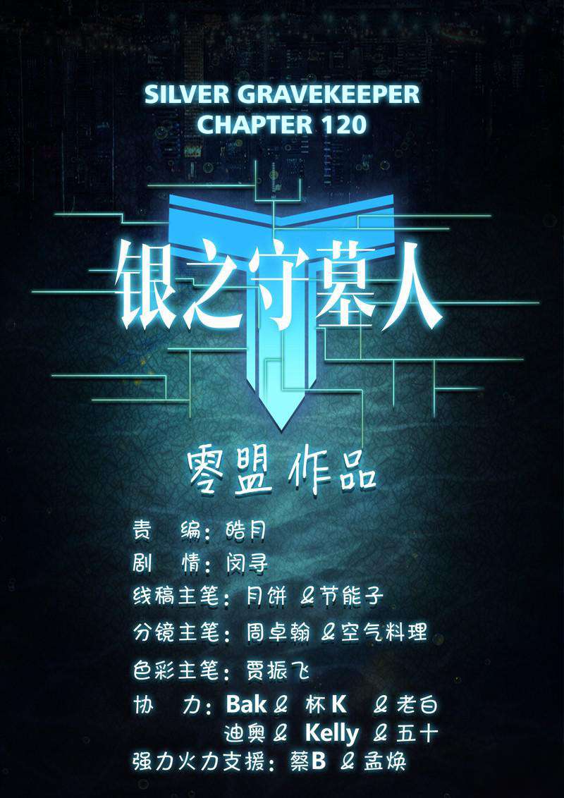 Yin Zhi Shoumuren Chapter 120 - halaman 14