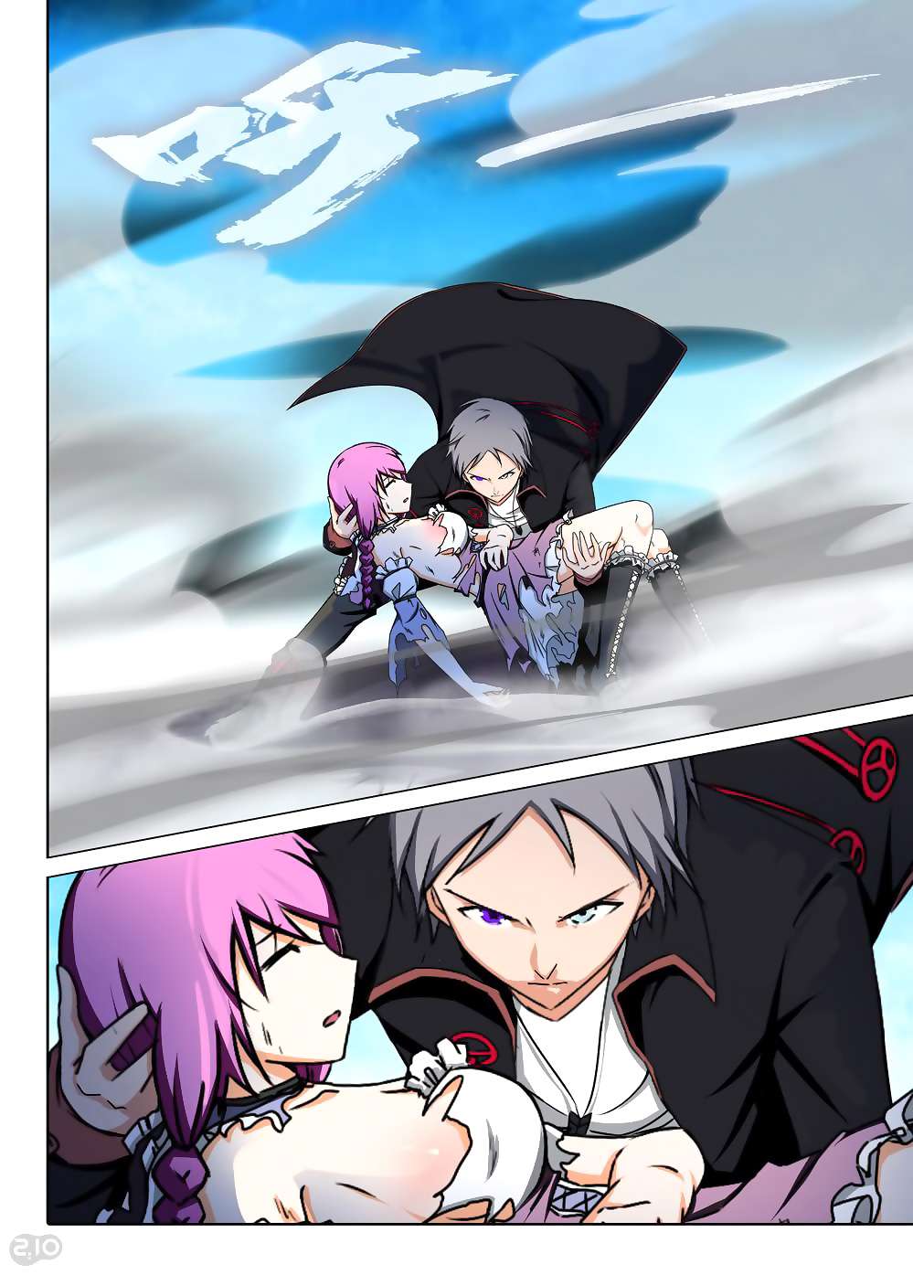Yin Zhi Shoumuren Chapter 124 - halaman 5