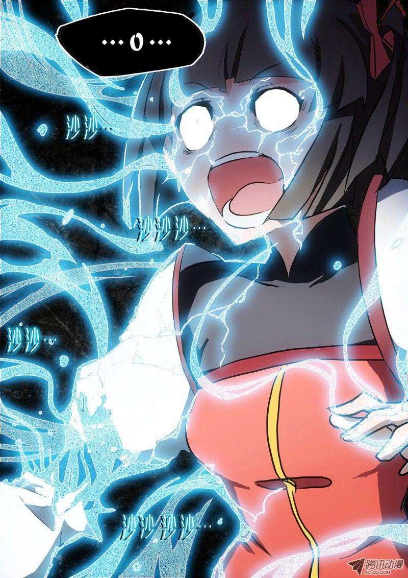 Yin Zhi Shoumuren Chapter 13 - halaman 12