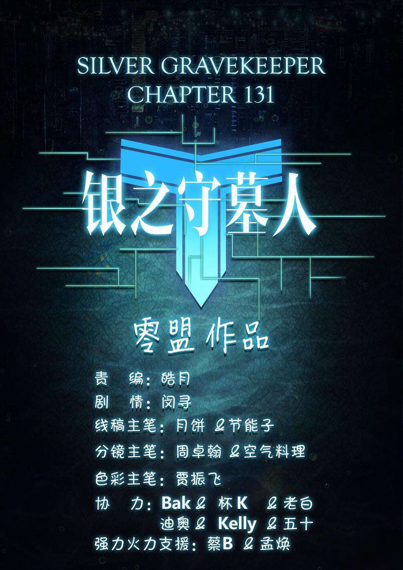 Yin Zhi Shoumuren Chapter 131 - halaman 20