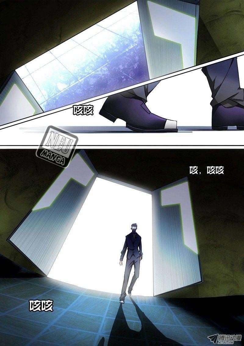Yin Zhi Shoumuren Chapter 15 - halaman 27