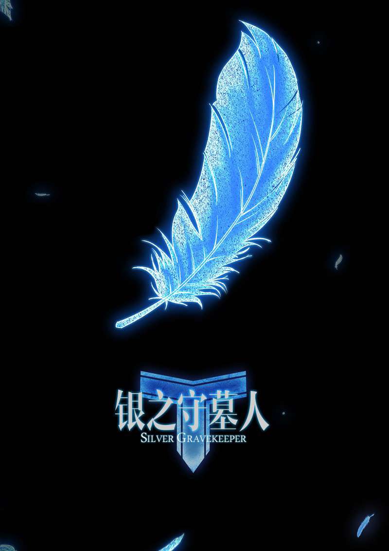 Yin Zhi Shoumuren Chapter 156 - halaman 1