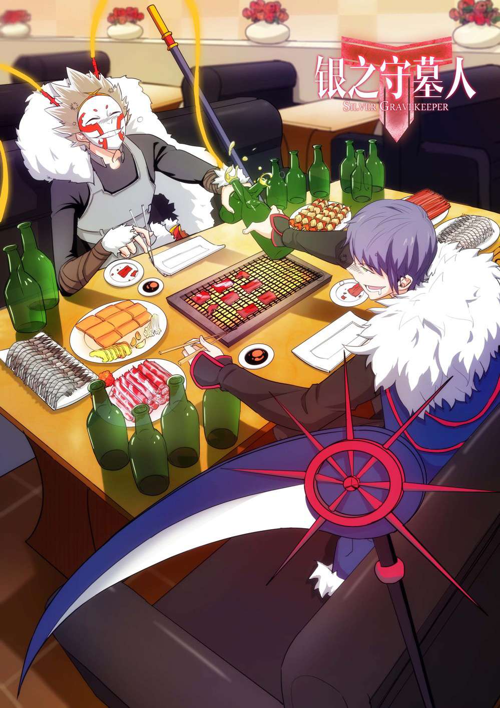 Yin Zhi Shoumuren Chapter 181 - halaman 2