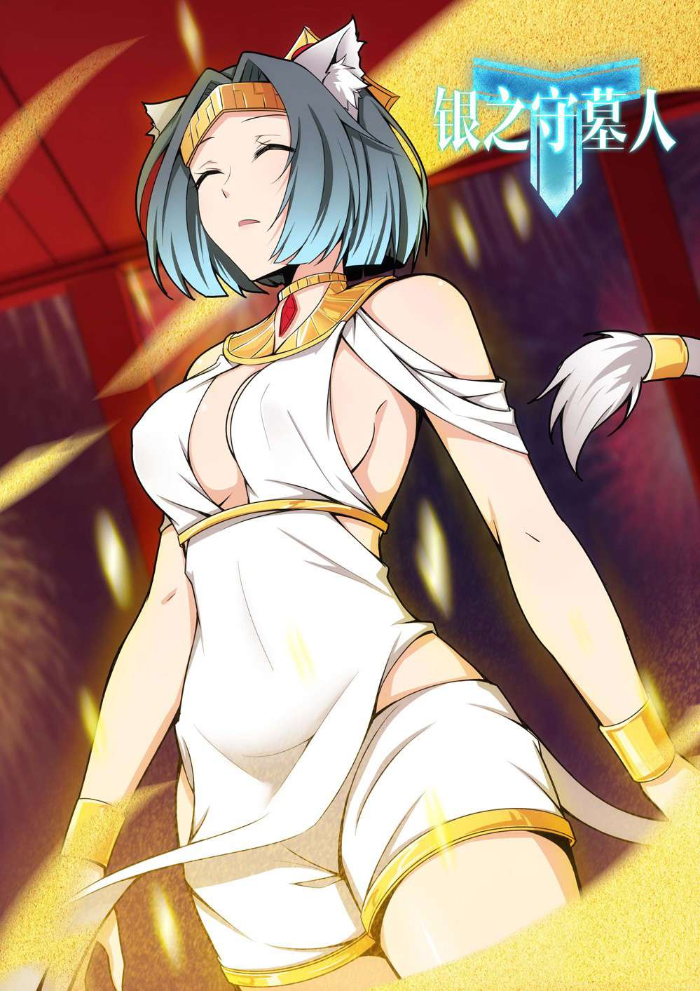 Yin Zhi Shoumuren Chapter 189 - halaman 2