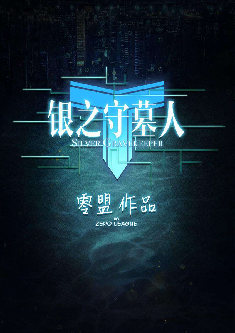 Yin Zhi Shoumuren Chapter 190 - halaman 3